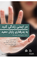 Live Safe, End Abuse (Booklet) (Farsi)